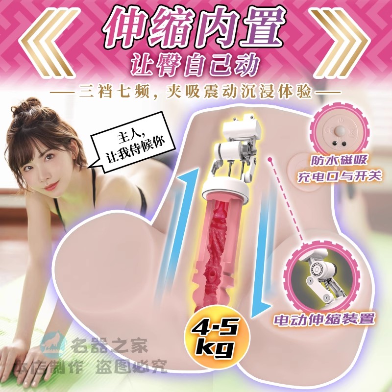 YUU深田咏美伸缩臀电动飞机杯真人倒模臀男真实阴道熟女版可插入高清大图