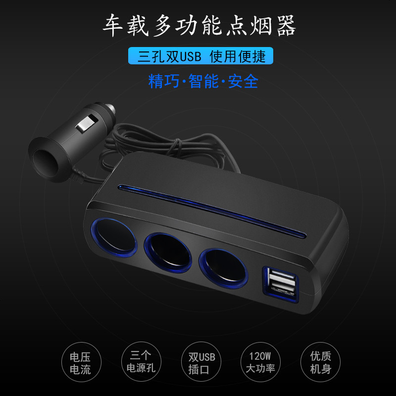 车载充电器 一拖三点烟器汽车手机充电器多功能带开关车充