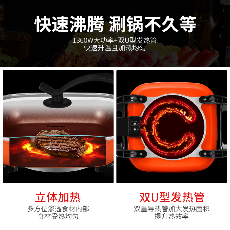 长虹（CHANGHONG）电火锅CHG-50C07 家用韩式多功能电热锅炒锅煎锅 学生宿舍电煮锅不粘锅 5升【带蒸格】