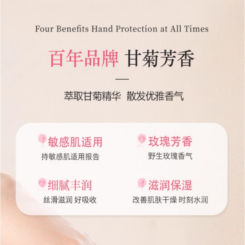 小甘菊护手霜经典套装(75ml+20ml+20ml)香型随机高清大图