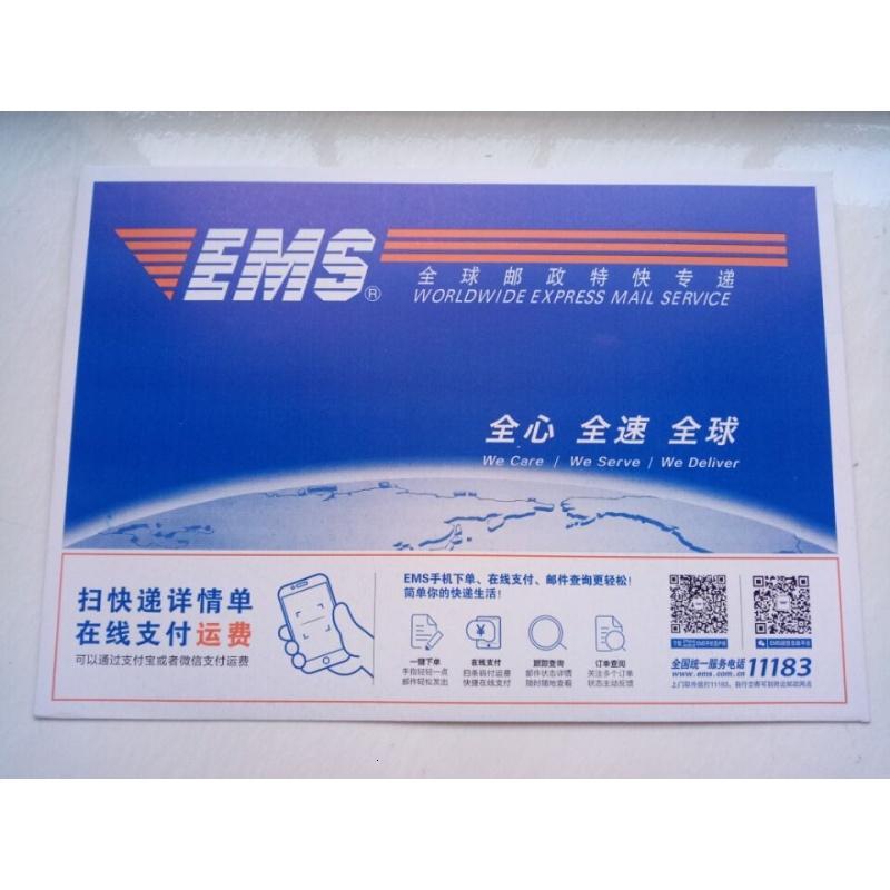 奇画00张一箱邮政信封皮特快专递封套标准