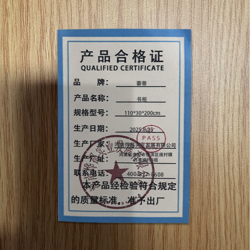 蕃蒂书柜110*30*200cm台高清大图