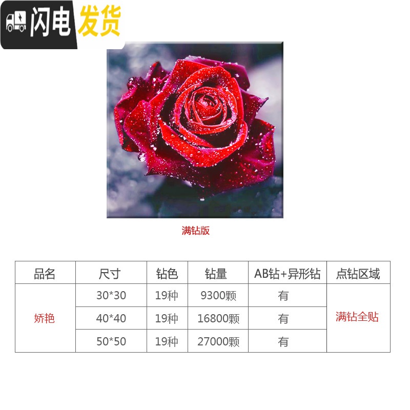 三维工匠2020新款5D钻石画客厅满钻玫瑰简单自己绣十字绣粘贴异形 [满钻全贴30*30厘米]异形钻钻多301套工具包高清大图