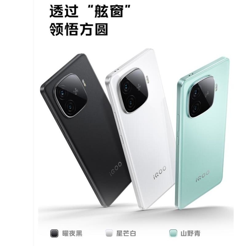 vivo iQOO Z9 星芒白 8GB+128GB 第三代骁龙7芯 6000mAh 蓝海毫安 1.5K 144Hz 护高清大图
