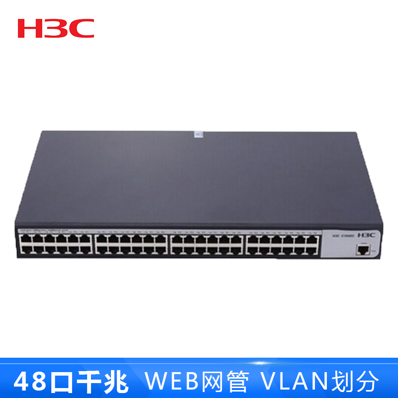 华三(H3C) S1848G 48口全千兆二层WEB网管企业级网络交换机