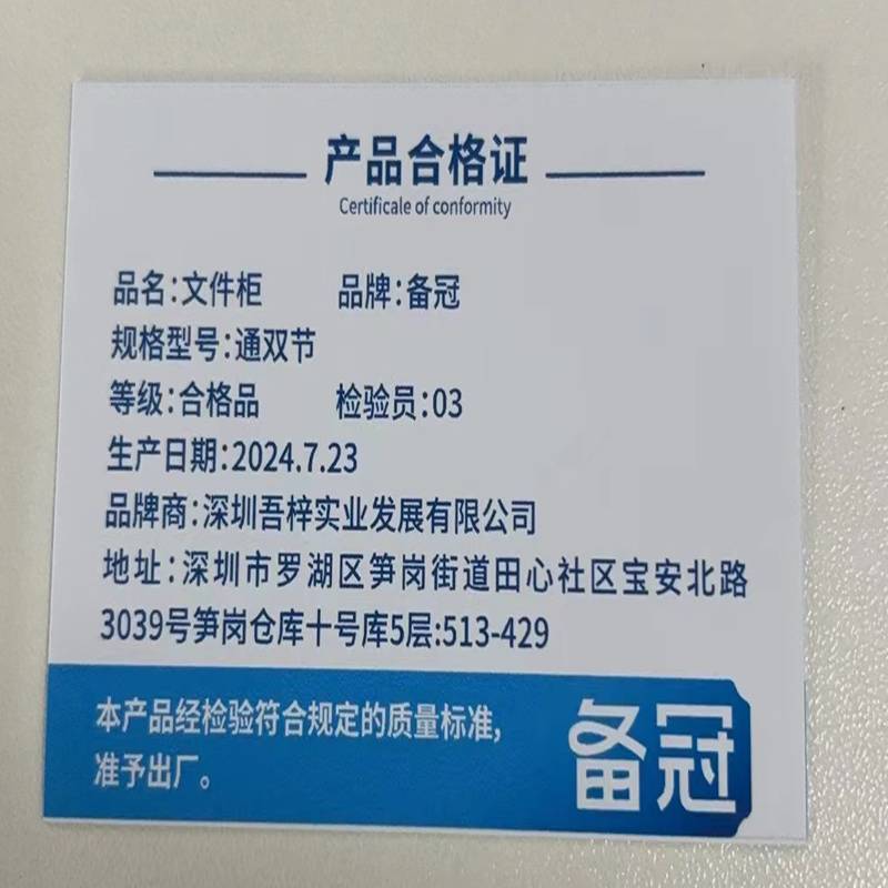 备冠 文件柜 通双节850*390*1800mm 台高清大图