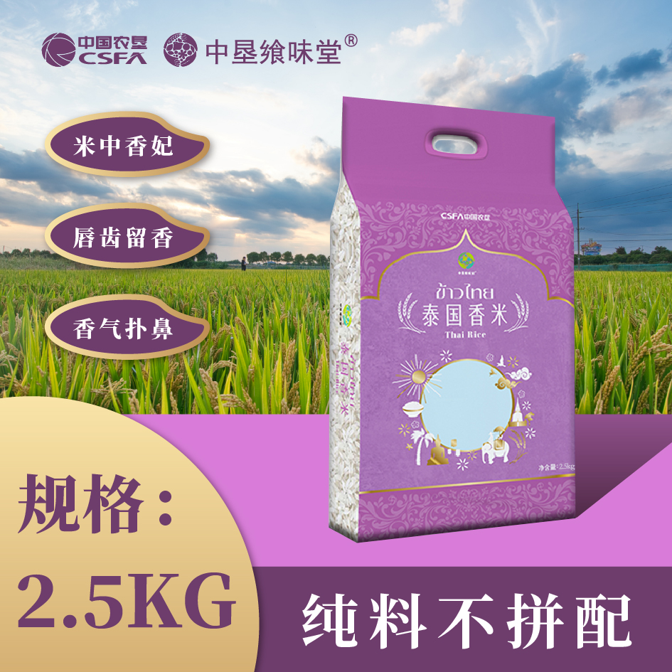 中垦飨味堂 泰国香米 2.5kg 袋高清大图