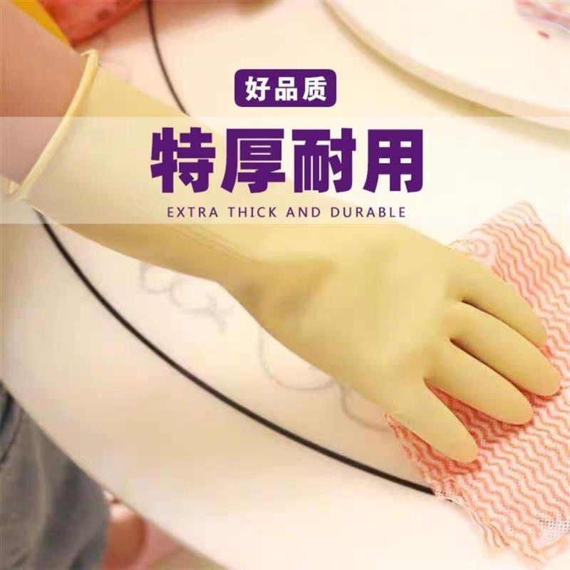 牛筋厚耐用橡胶手套耐磨洗碗家务女防水胶皮乳胶手套