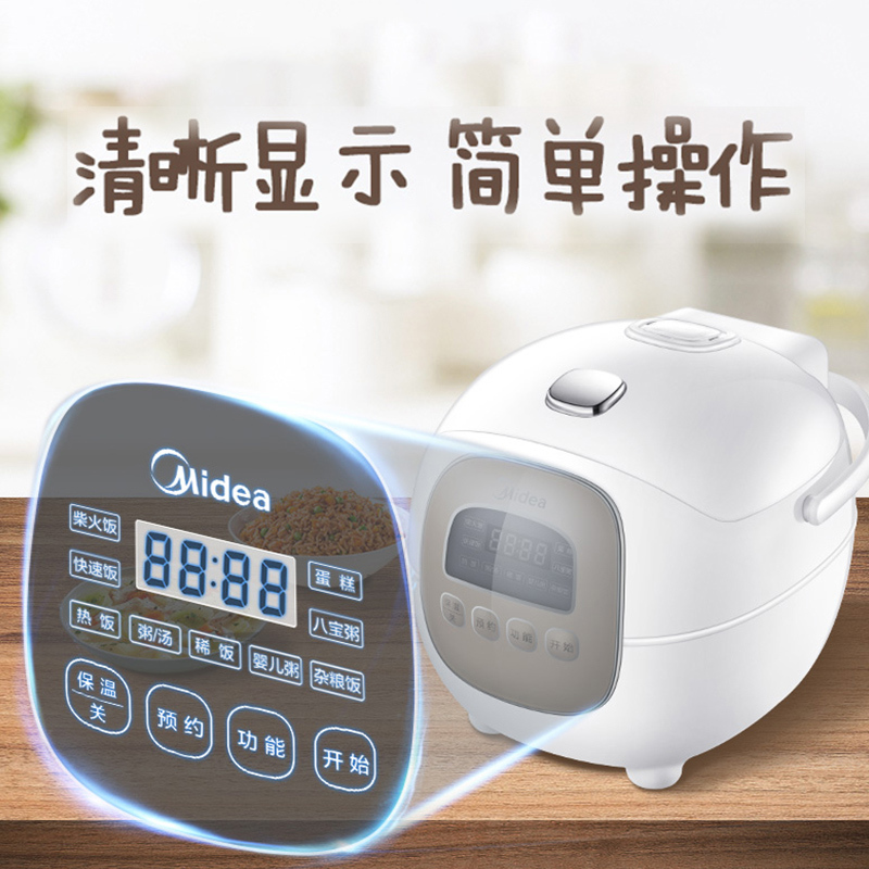 美的(Midea) 电饭煲 MB-FB16Easy107 黑晶内胆 电饭锅可预约 1.6升/1.6L