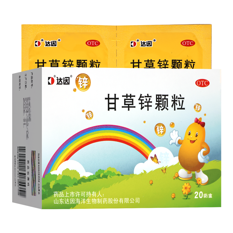 伊甘欣甘草锌颗粒 1.5g*20袋达因由于锌缺乏症引起的儿童厌食异食癖生长发育不良寻常型痤疮口腔溃疡症高清大图
