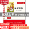 正版 秘密花园 [美]弗朗西丝·霍奇森·伯内特,余良丽 知识出版社 9