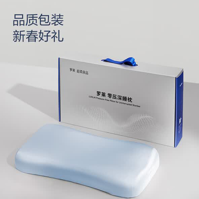 罗莱家纺零压力深睡枕(蓝色)高清大图