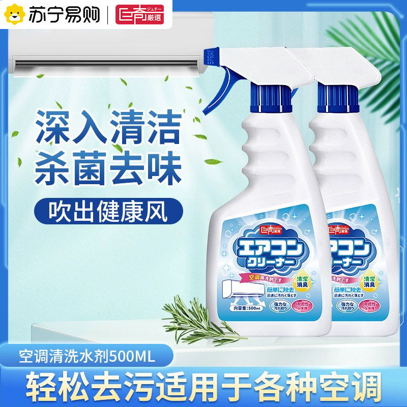 巨奇空调清洗剂家用免拆免洗挂机内外机强力去污去味清洁水剂2848高清大图