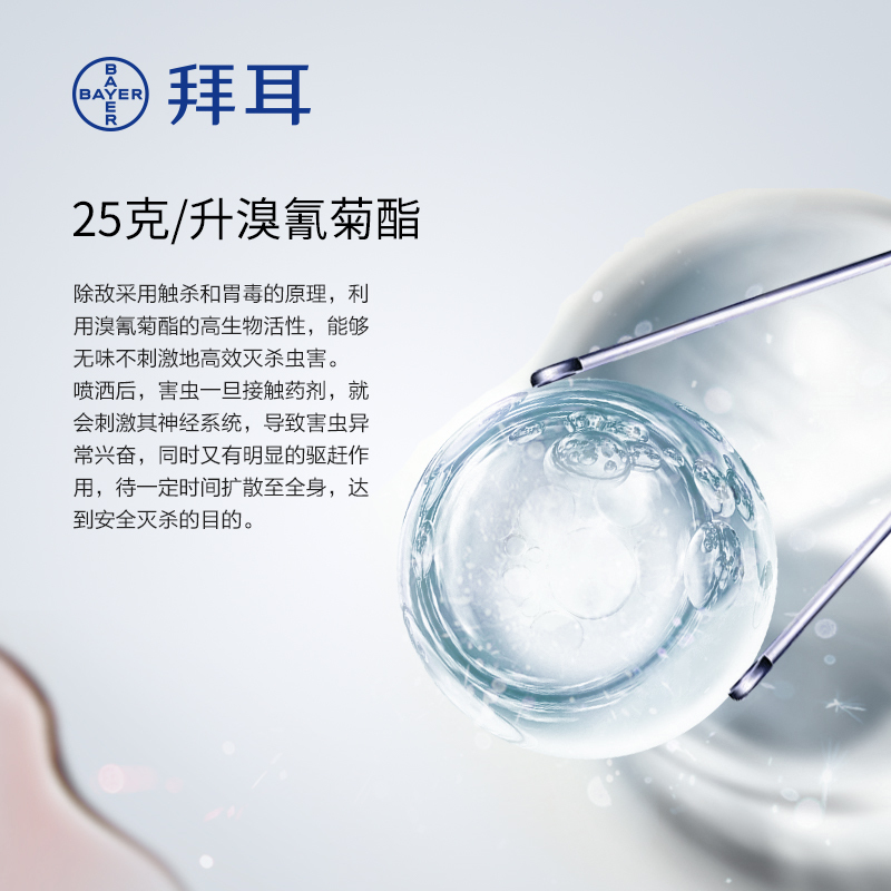 德国拜耳拜灭士蟑螂药5g除敌杀虫喷雾套装家用非无毒全窝端厨房灭蟑神器