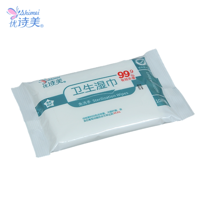 优诗美免洗手卫生湿巾10片*10包成人婴幼儿童湿巾有效杀菌99.9%学生杀菌湿巾纸便携随身装湿纸巾