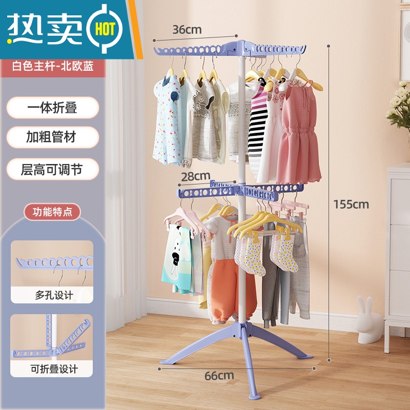 敬平婴儿晾衣架落地折叠多功能晒衣器新生儿童衣架宝宝尿布架毛巾架 [双层款蓝色]金属款-双层7翅防风-可旋转升降 大高清大图