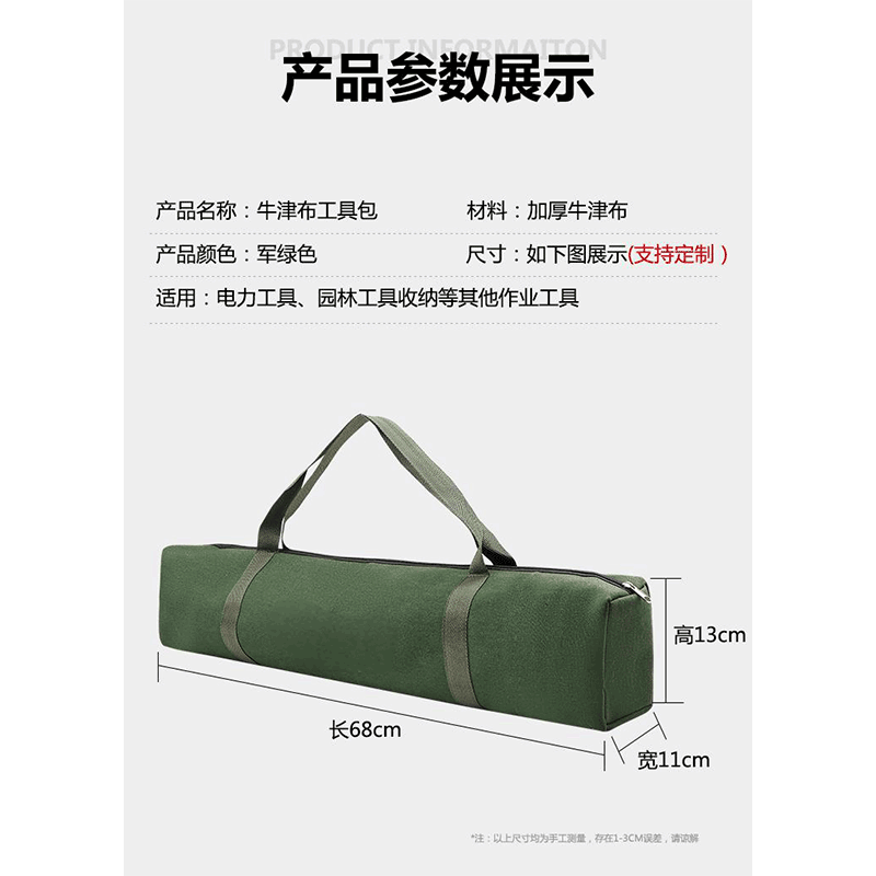 牛津布工具包 加厚款