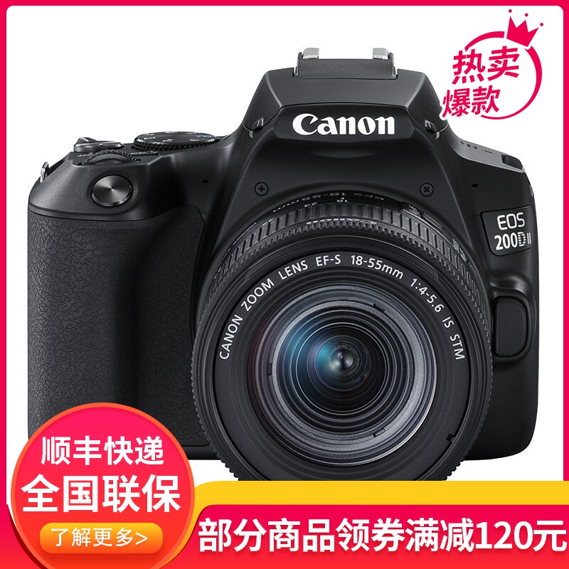 佳能(CANON)200d2代 200D II(18-55mm) 入门级单反相机200d2代vlog家用迷你照相机 黑色高清大图