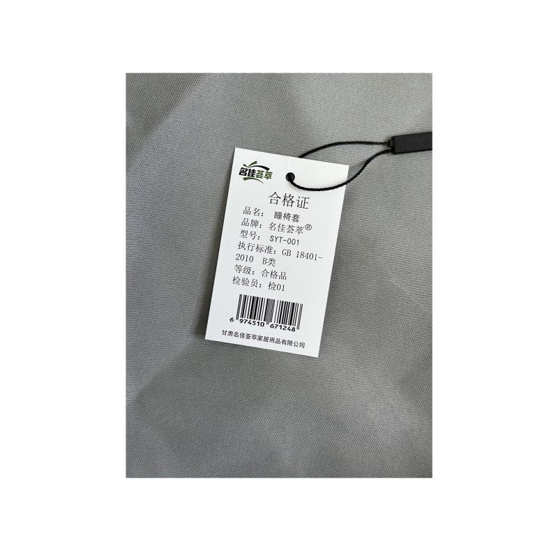 名佳荟萃 睡椅套 SYT-001 套高清大图