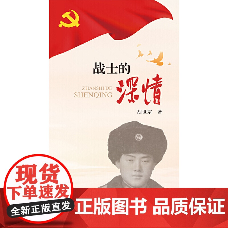 战士的深情高清大图