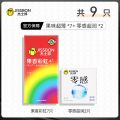杰士邦果味避孕套果香彩虹超薄情趣安全套超水润颗粒男用成人正品 9片装