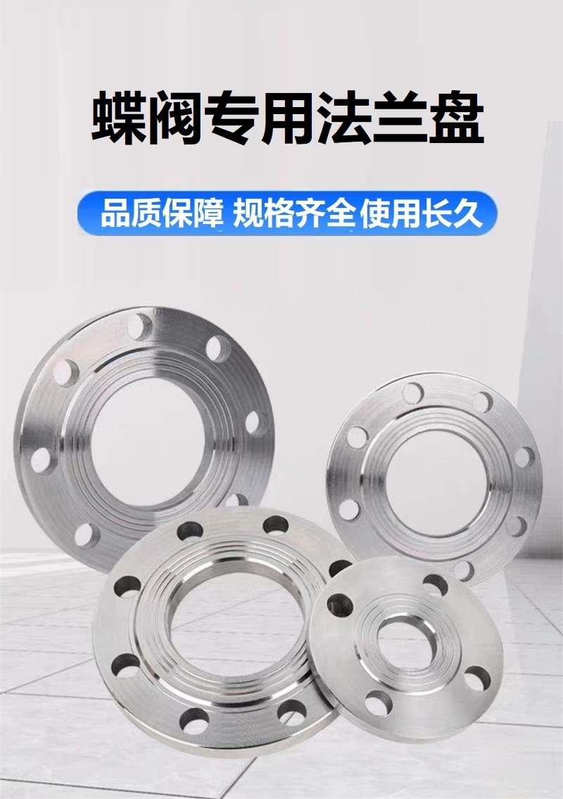 中锦科技 蝶阀专用法兰盘DN50[2寸] 承压16公斤 4孔 片高清大图