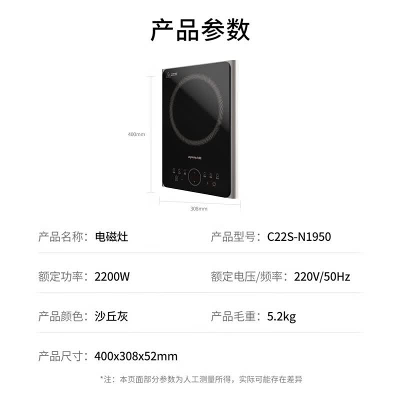 九阳电磁炉C22S-N1950-A1高清大图