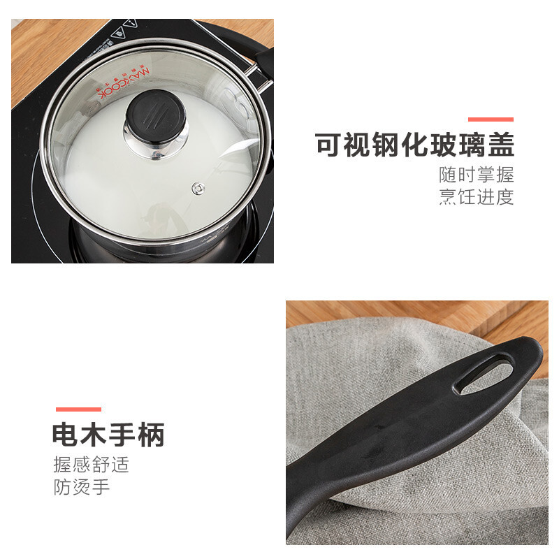 美厨(maxcook)奶锅 304不锈钢奶锅汤锅16cm 泡面煮奶辅食锅 加厚复合底 燃气炉电磁炉通用