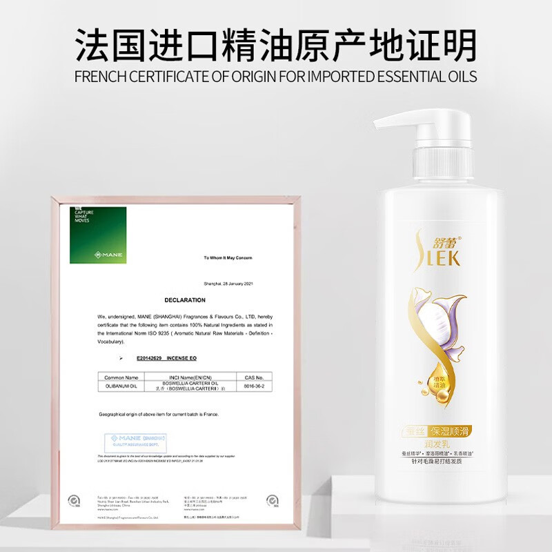 舒蕾护发素蚕丝保湿顺滑针对毛躁易打结发质植萃精油润发乳 蚕丝护发素500ml高清大图