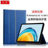久宇 23款华为MatePad SE 10.4英寸皮套AGS5-W09平板电脑无线触控蓝牙键盘保护壳