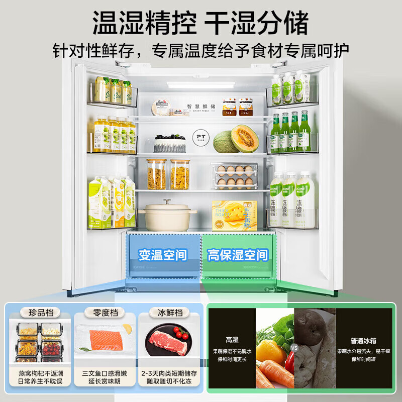 [政府补贴]美的520升法式多门四开门超大容量家用一级变频超薄风冷无霜冰箱 MR-546WFPZE 白色苏宁自营以旧换新