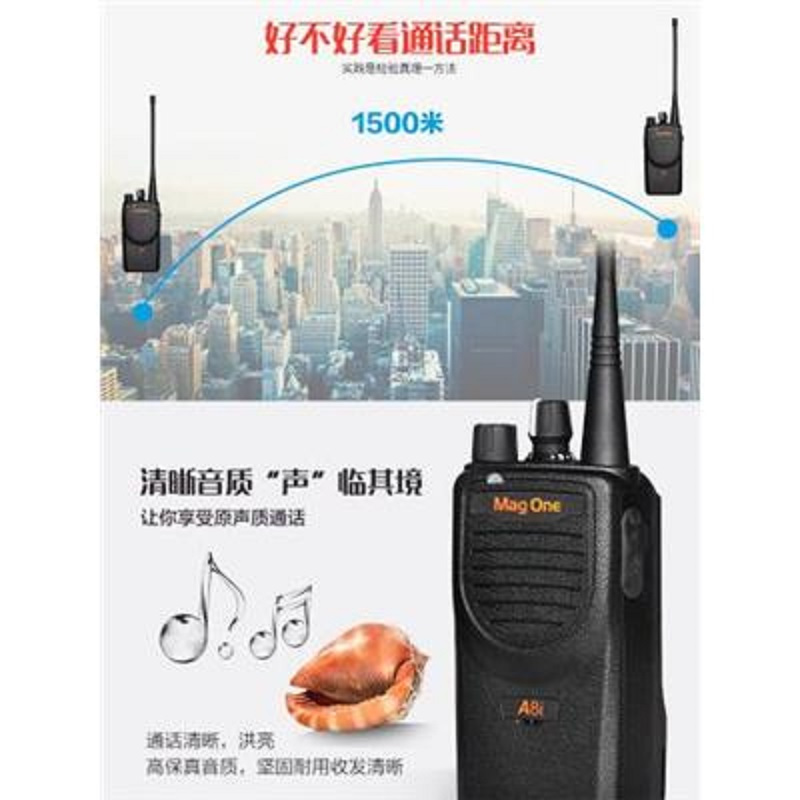 摩托罗拉(MOTOROLA)数模两用/ A8升级款/ 对讲机 A8I (台)