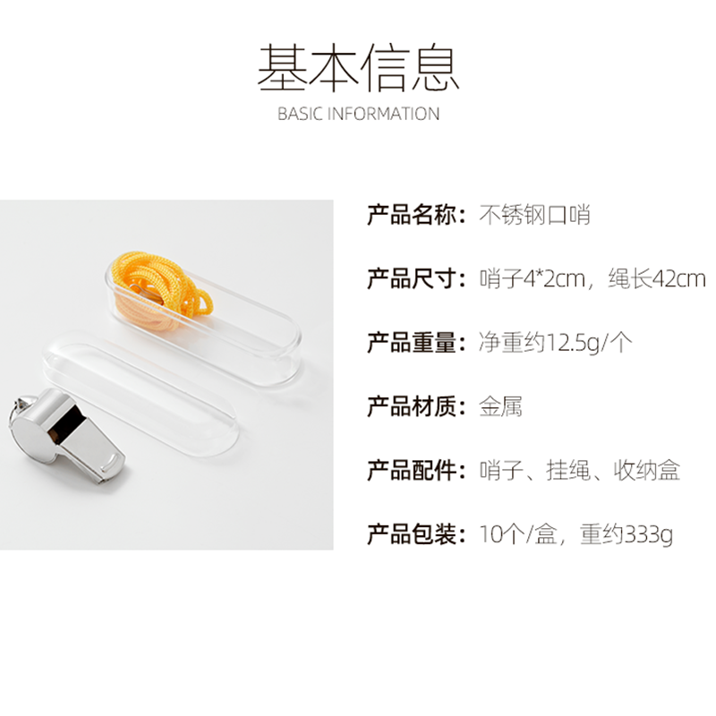 扬子(YANGZI)田径运动裁判口哨YZ-KS001高清大图