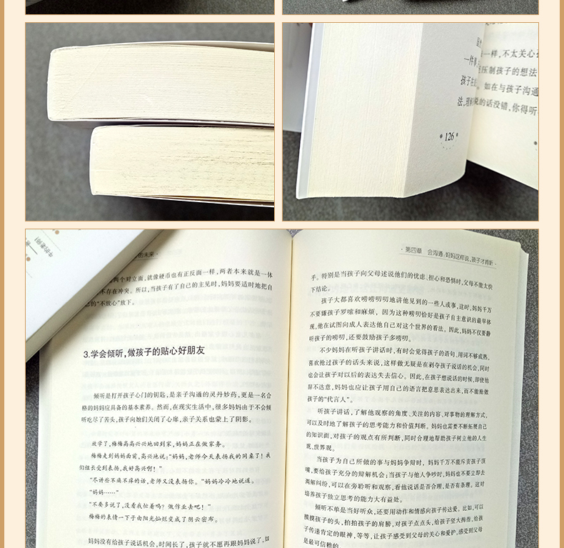 [正版] 家庭教育书籍 育儿百科爸爸的高度,决定孩子的起点 妈妈的情绪决定孩子的未来 亲子教育亲子关系 教育孩子沟通书籍高清大图