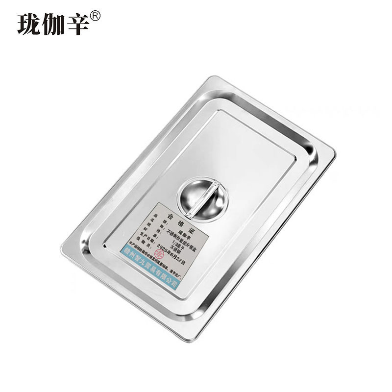 珑伽辛 不锈钢份数盆分餐盒 1/3盖子/个高清大图
