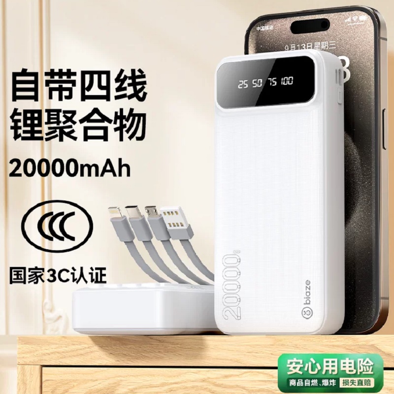 毕亚兹 充电宝20000毫安时自带四线可拆卸 YD5黑高清大图
