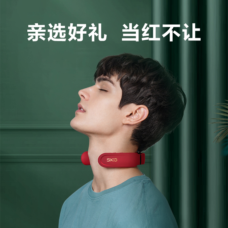 SKG时尚颈椎按摩仪4330