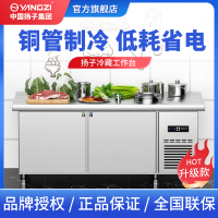 扬子冷藏保鲜工作台商用平台操作台冰柜冷冻柜制冷冰箱平冷奶茶200*70*80cm双温款