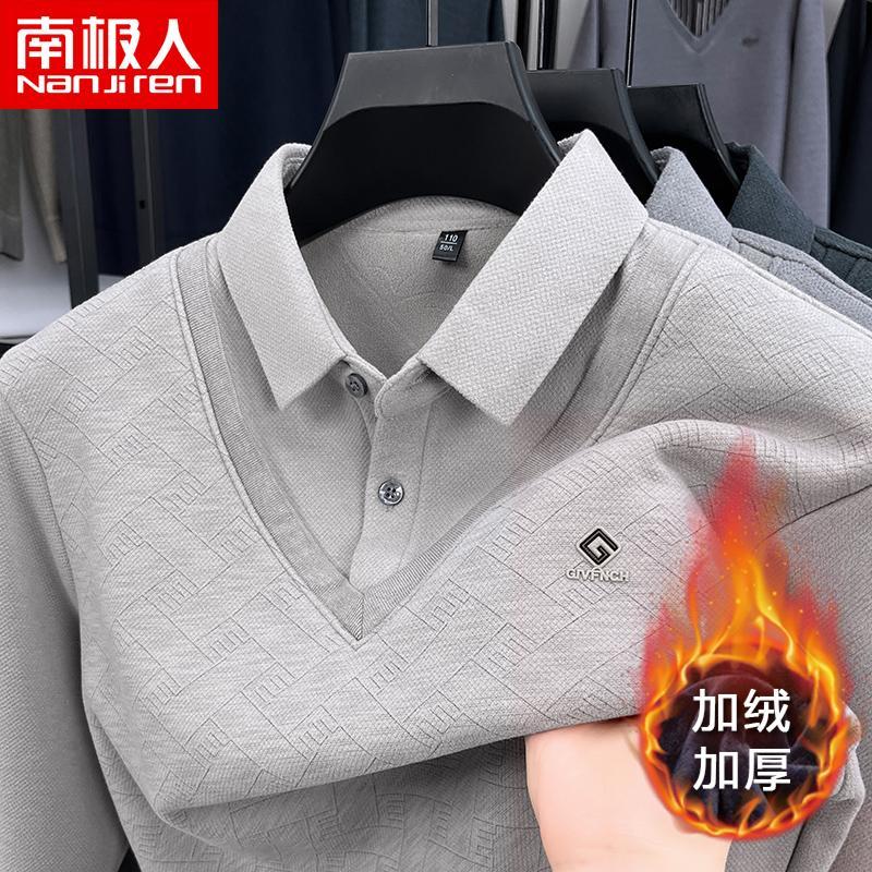 南极人假两件毛衣男加绒加厚商务休闲秋冬装保暖内搭针织衫衬衫领