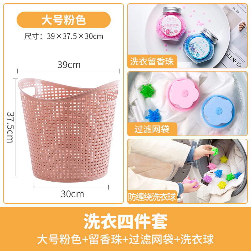 塑料脏衣篮浴室洗衣篮脏衣篓客厅玩具衣物收纳篮大号脏衣服收纳筐 大号粉色+网袋2+留香珠+洗衣球3