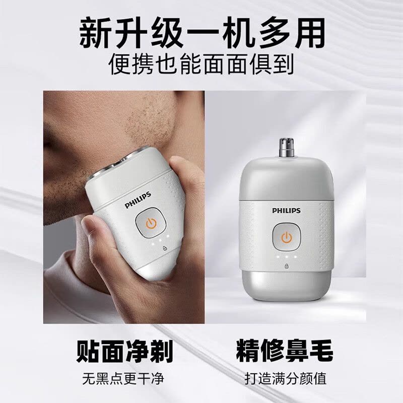 飞利浦(PHILIPS)剃须刀电动鹅卵石系列便携式刮胡刀胡须刀全身水洗干湿双剃 送男友送长辈生日礼物 PQ663/02图片