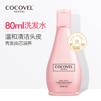 蔻露薇COCOVEL 水润蛋白滋养双效洗发水80ml