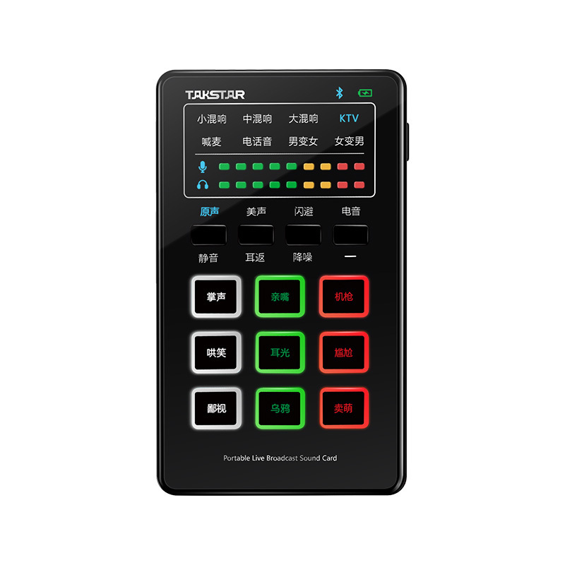 得胜 MX1 Mini Set 便携式直播声卡