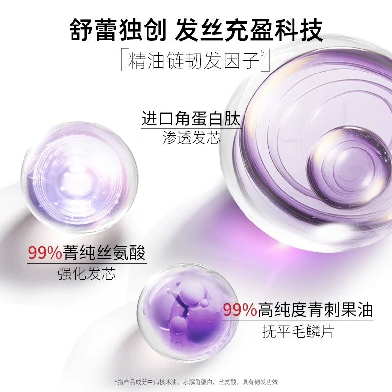 舒蕾 莹亮修护山茶花洗发露510g+恒美水光沐浴露510g+润发乳500g高清大图