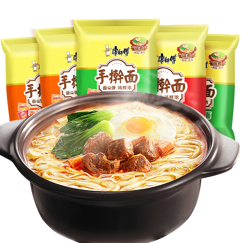 康师傅方便面手擀面红烧牛肉面排骨面条挂面泡面速食夜宵充饥24小时内