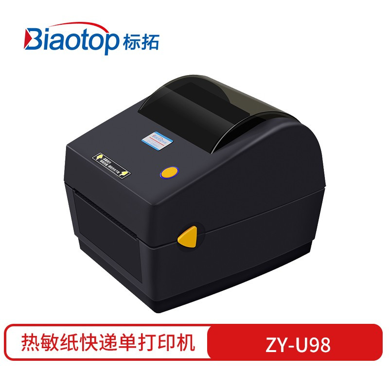 标拓(Biaotop)ZY-U98PD 增强版电子面单打印机 热敏纸快递单不干胶标签吊牌打印机适用于网店、微商