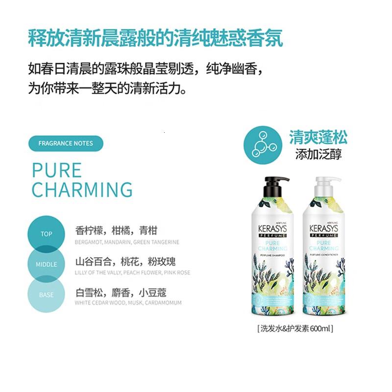 爱敬洗发水护发素套装控油科娜洗丝香水洗头膏控油洗发液留香蓬松清爽 (敏感)清纯魅惑-柑橘香护发素高清大图