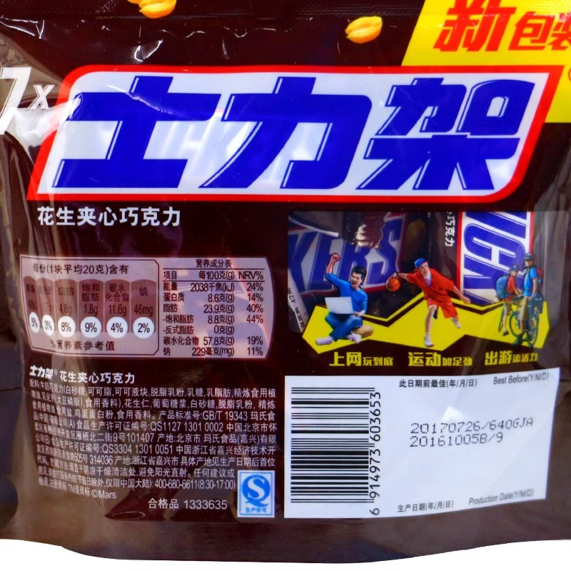 德芙士力架花生夹心巧克力50条约1000g散装充饥糖果休闲零食批发年货过年分享小吃