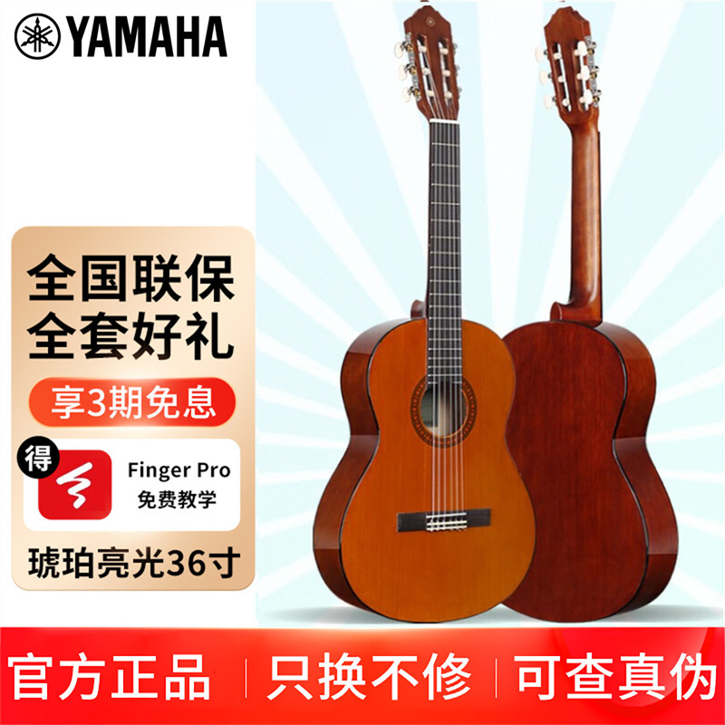 YAMAHA雅马哈吉他CGS103A初学者古典吉他36英寸小旅行吉它原木色