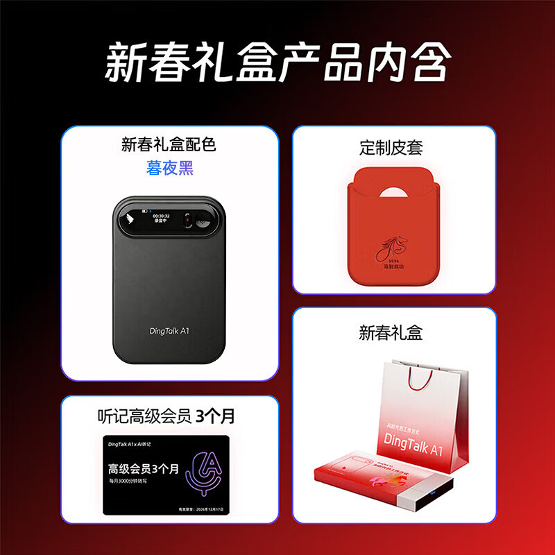 钉钉A1智能AI录音笔 幕夜黑高清大图